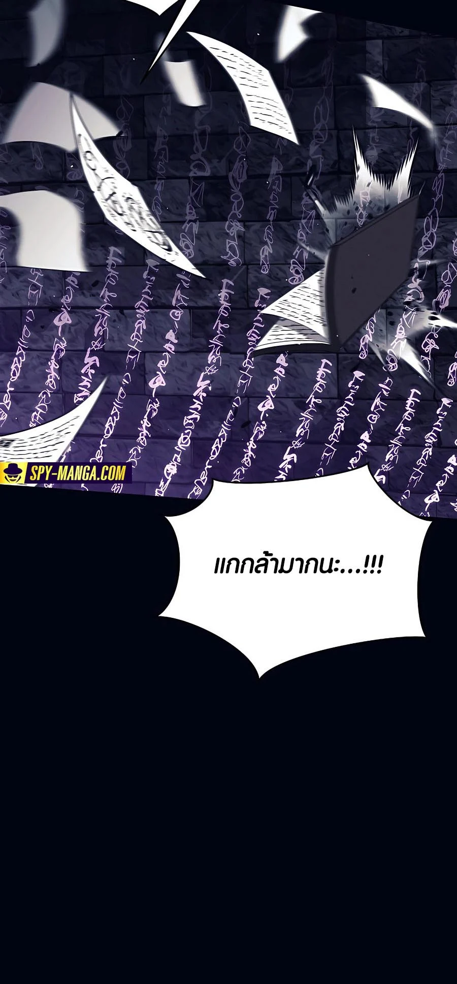 Trash of A Dark Fantasy ผมกลายเป็นตัวละครในเกมแนวดาร์กแฟนตาซี ตอนที่ 11 page 3