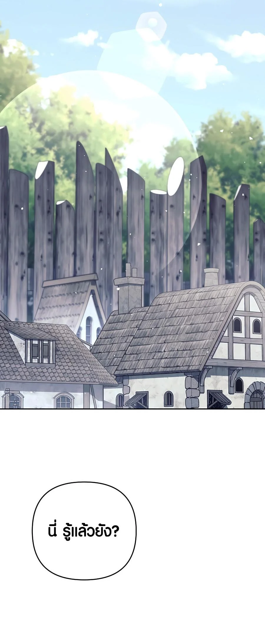 Trash of A Dark Fantasy ผมกลายเป็นตัวละครในเกมแนวดาร์กแฟนตาซี ตอนที่ 11 page 11