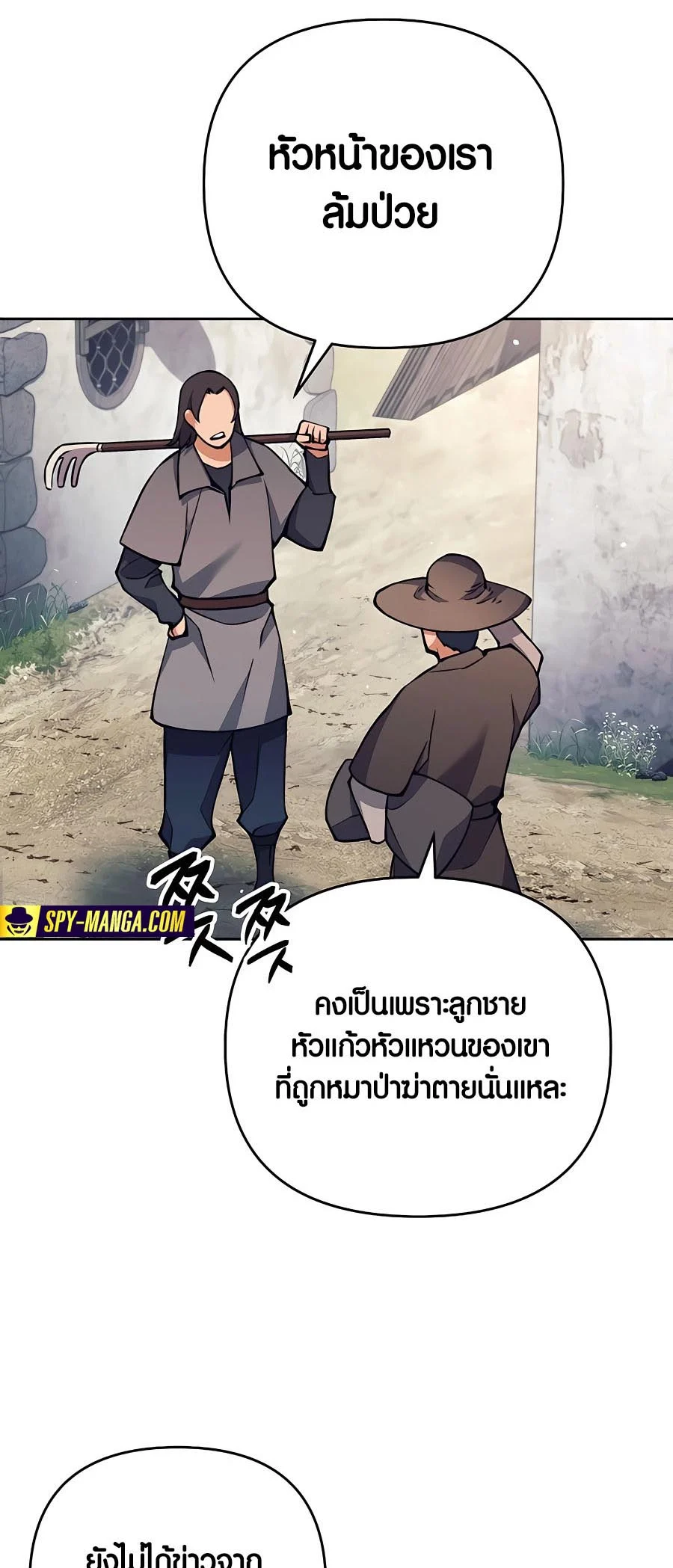 Trash of A Dark Fantasy ผมกลายเป็นตัวละครในเกมแนวดาร์กแฟนตาซี ตอนที่ 11 page 12