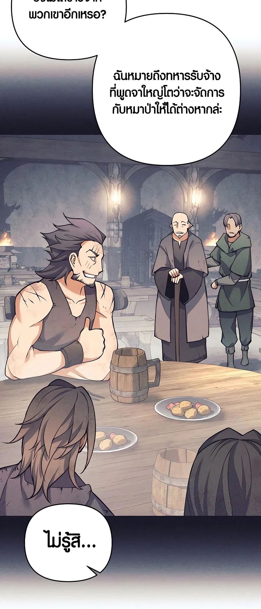 Trash of A Dark Fantasy ผมกลายเป็นตัวละครในเกมแนวดาร์กแฟนตาซี ตอนที่ 11 page 13