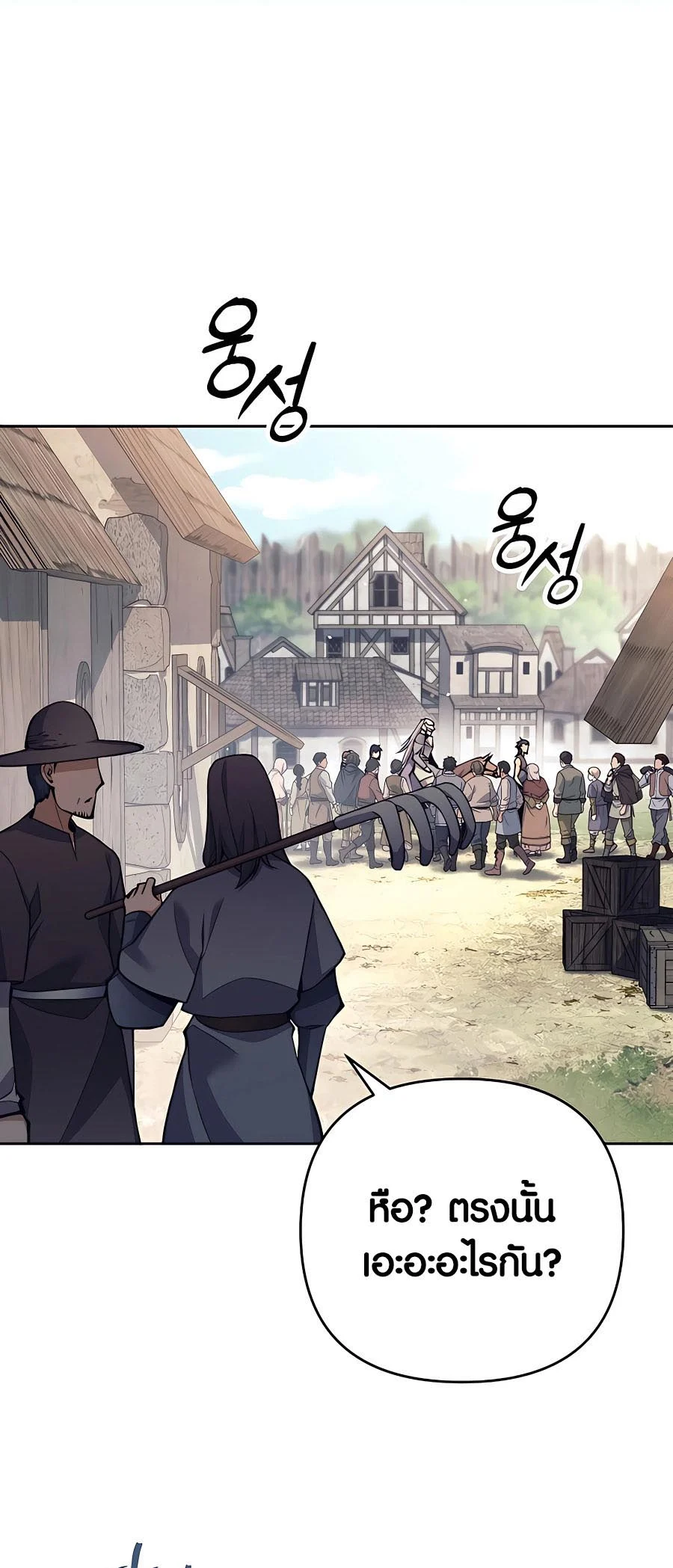 Trash of A Dark Fantasy ผมกลายเป็นตัวละครในเกมแนวดาร์กแฟนตาซี ตอนที่ 11 page 14