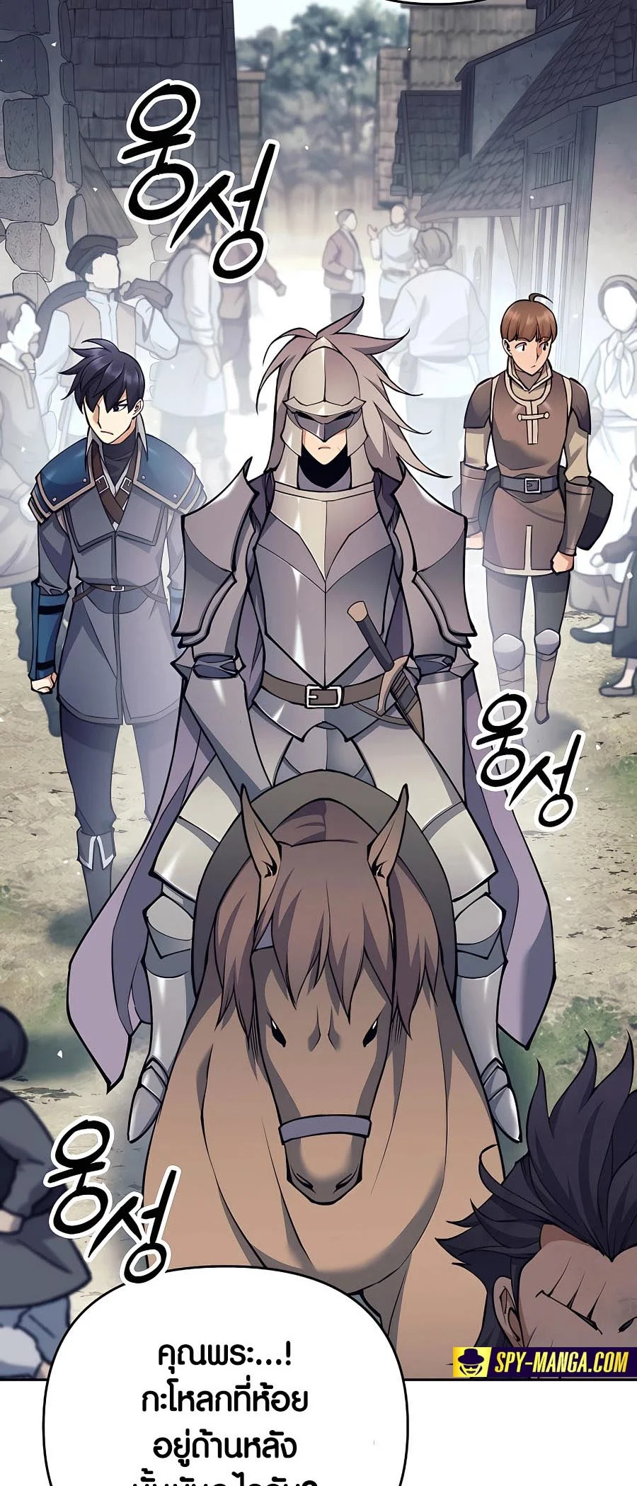 Trash of A Dark Fantasy ผมกลายเป็นตัวละครในเกมแนวดาร์กแฟนตาซี ตอนที่ 11 page 16