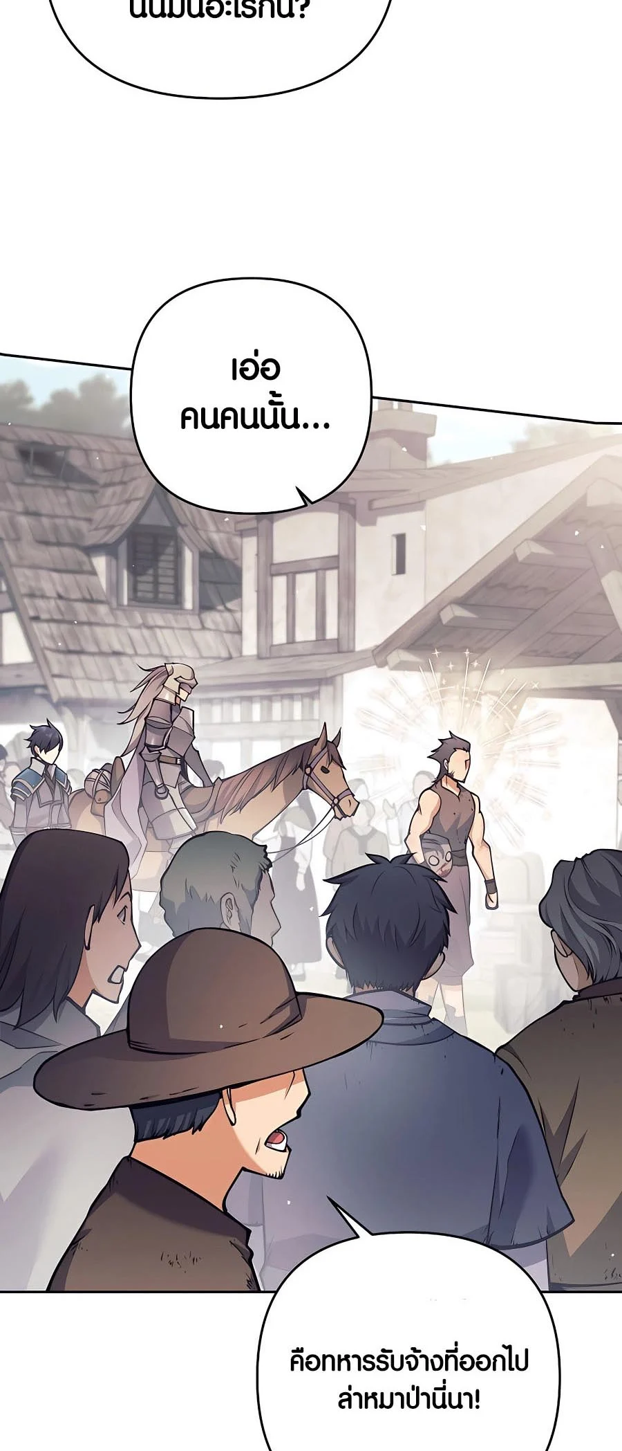 Trash of A Dark Fantasy ผมกลายเป็นตัวละครในเกมแนวดาร์กแฟนตาซี ตอนที่ 11 page 17