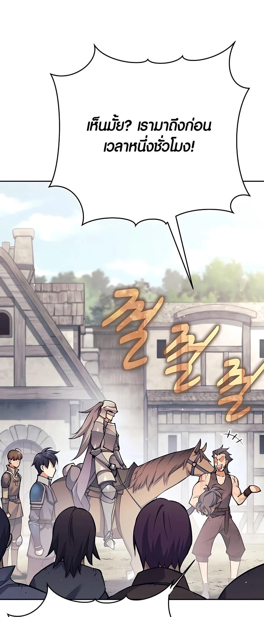 Trash of A Dark Fantasy ผมกลายเป็นตัวละครในเกมแนวดาร์กแฟนตาซี ตอนที่ 11 page 20