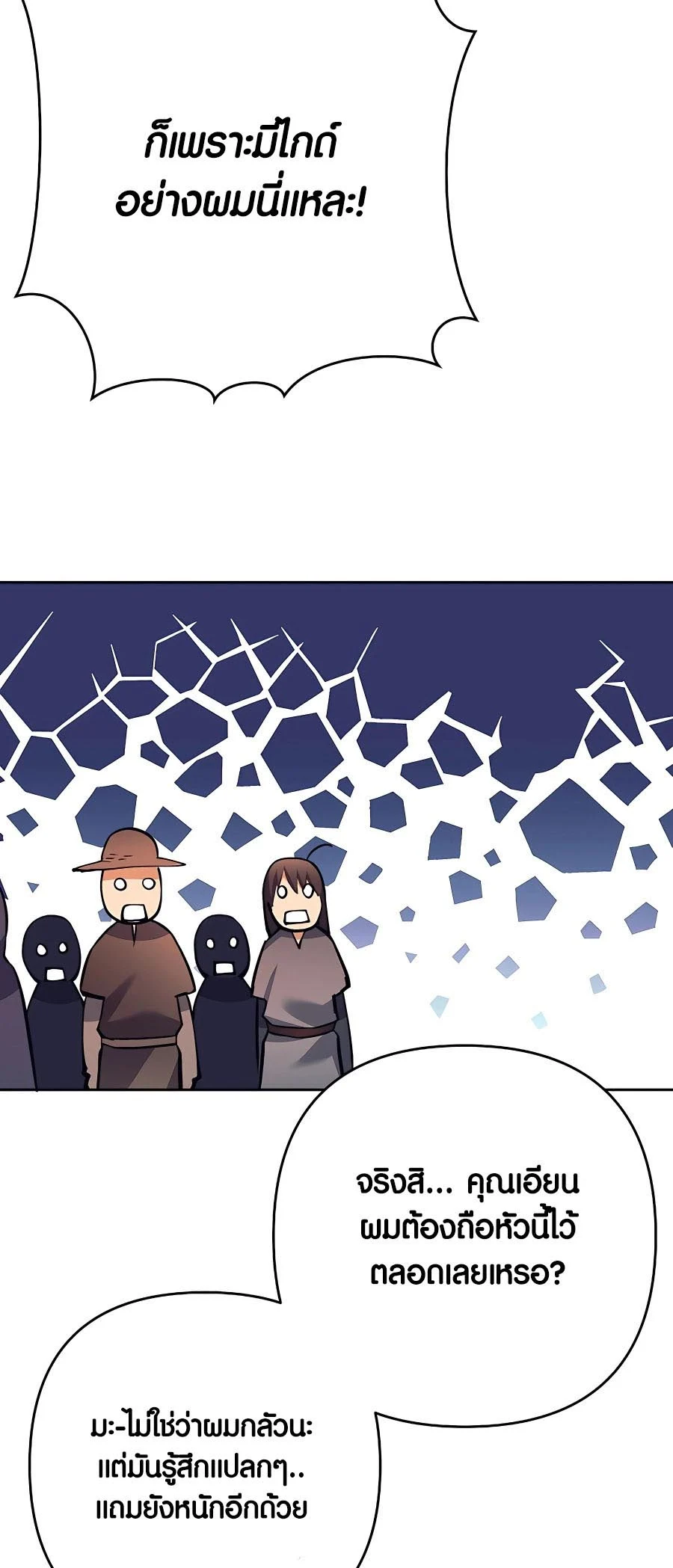 Trash of A Dark Fantasy ผมกลายเป็นตัวละครในเกมแนวดาร์กแฟนตาซี ตอนที่ 11 page 21