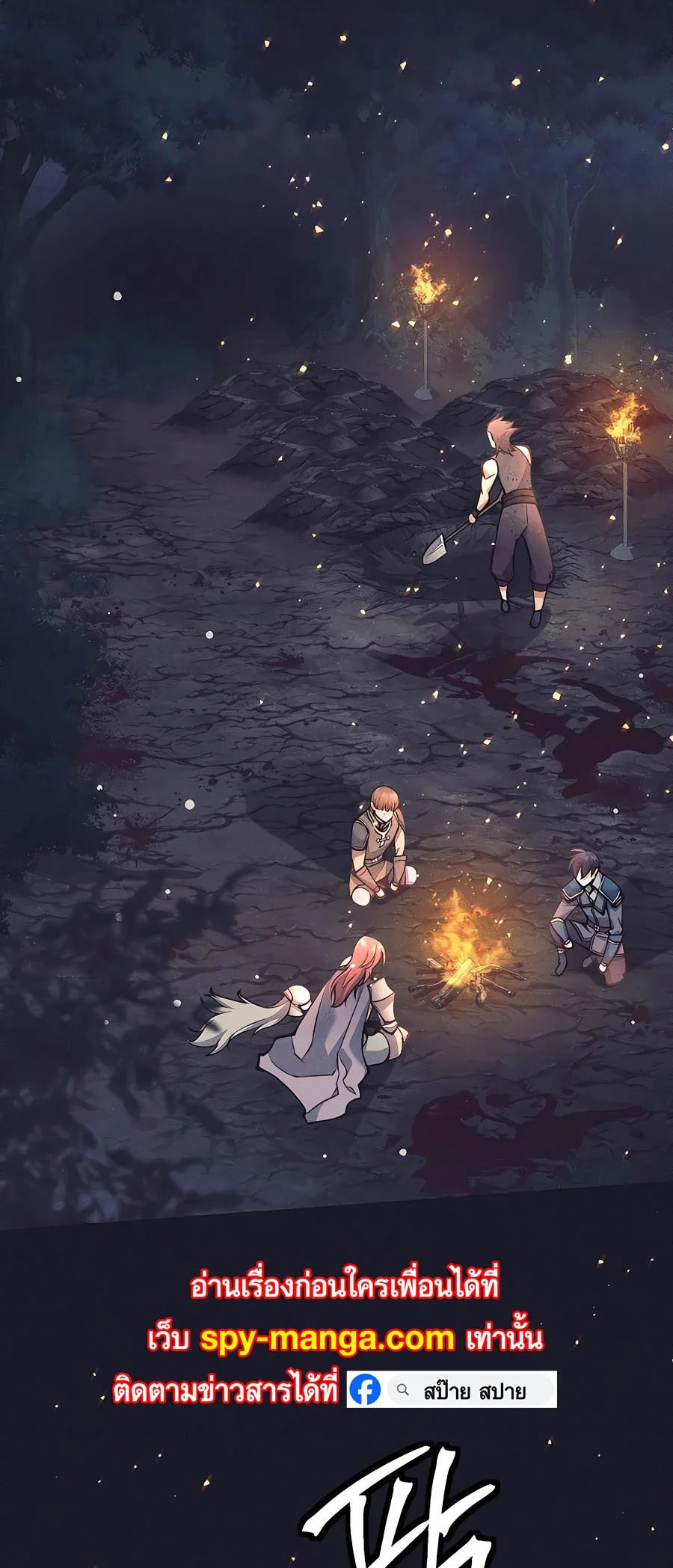 Trash of A Dark Fantasy ผมกลายเป็นตัวละครในเกมแนวดาร์กแฟนตาซี ตอนที่ 11 page 24