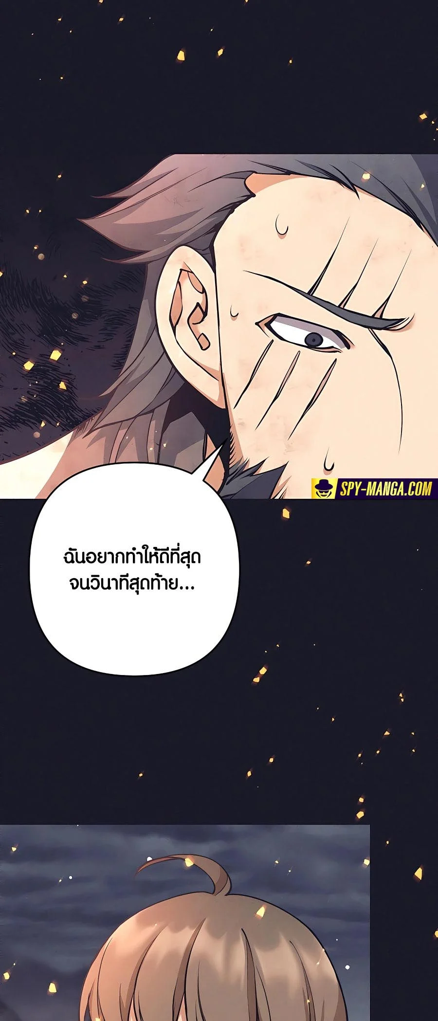 Trash of A Dark Fantasy ผมกลายเป็นตัวละครในเกมแนวดาร์กแฟนตาซี ตอนที่ 11 page 27