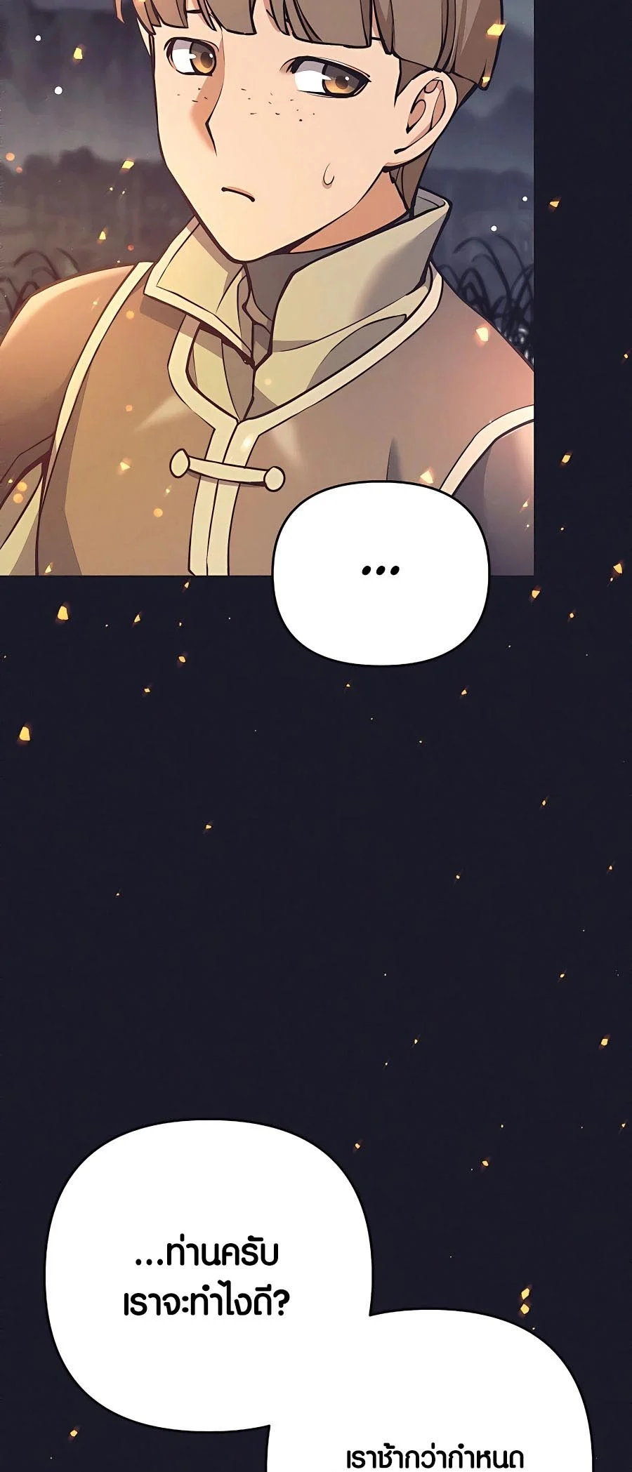 Trash of A Dark Fantasy ผมกลายเป็นตัวละครในเกมแนวดาร์กแฟนตาซี ตอนที่ 11 page 28