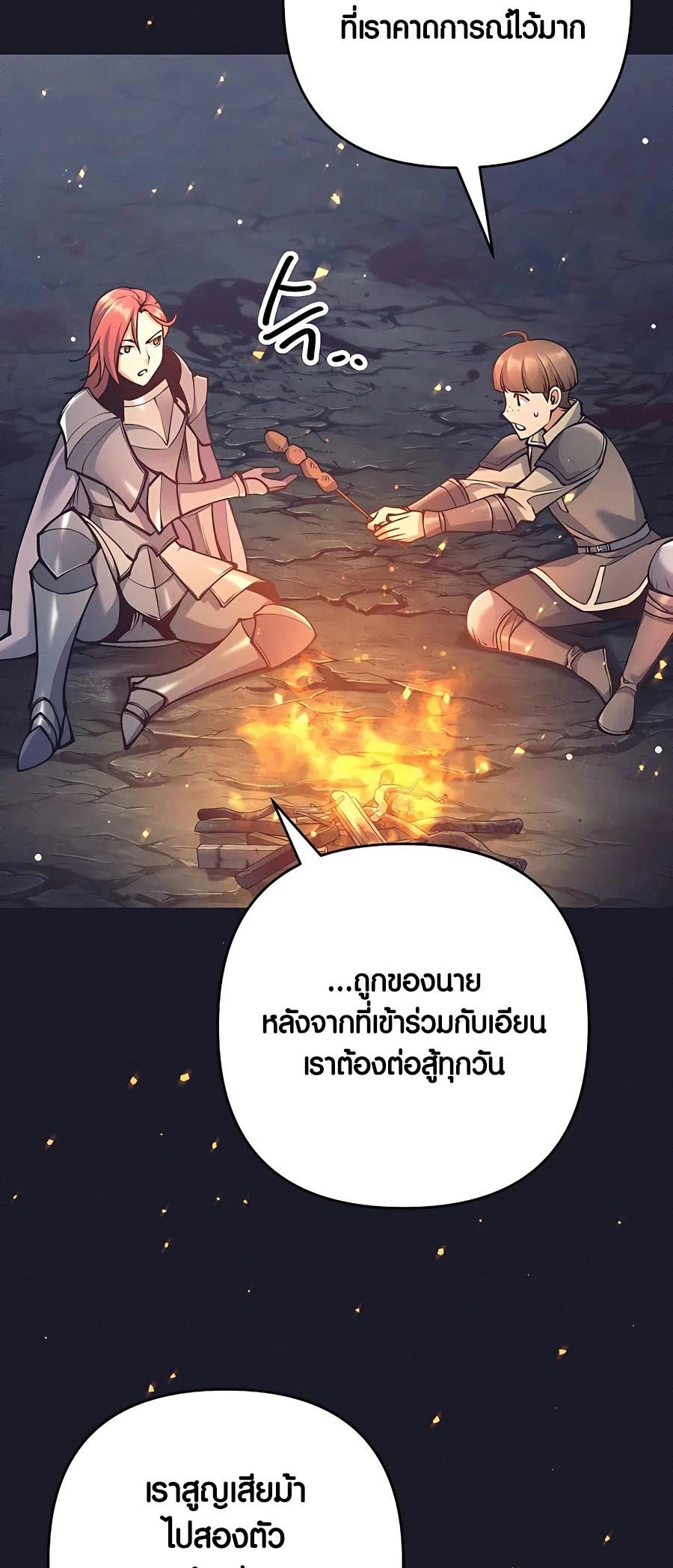 Trash of A Dark Fantasy ผมกลายเป็นตัวละครในเกมแนวดาร์กแฟนตาซี ตอนที่ 11 page 29