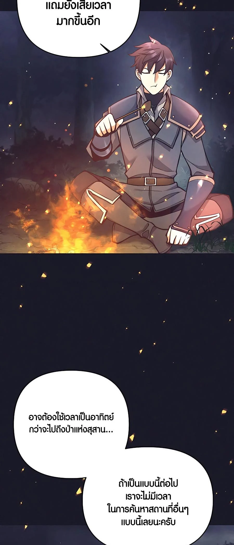 Trash of A Dark Fantasy ผมกลายเป็นตัวละครในเกมแนวดาร์กแฟนตาซี ตอนที่ 11 page 30