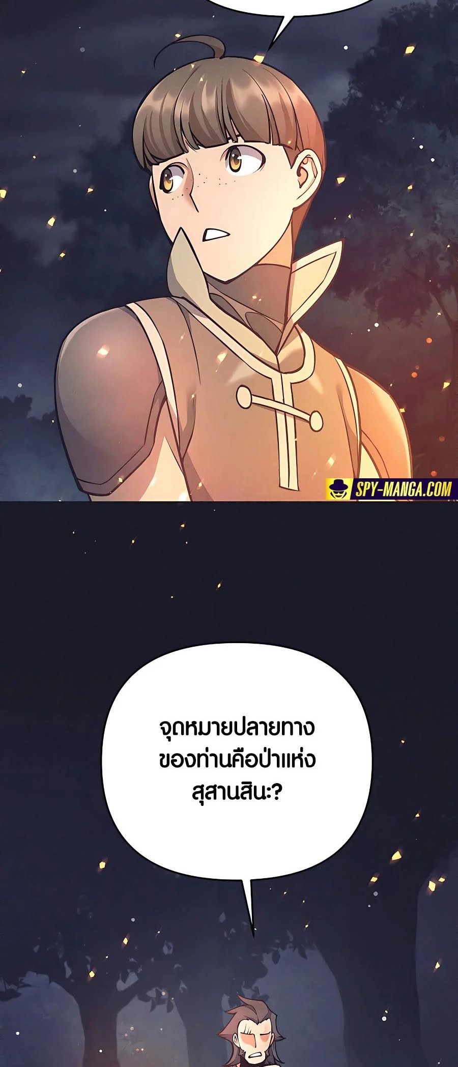 Trash of A Dark Fantasy ผมกลายเป็นตัวละครในเกมแนวดาร์กแฟนตาซี ตอนที่ 11 page 31