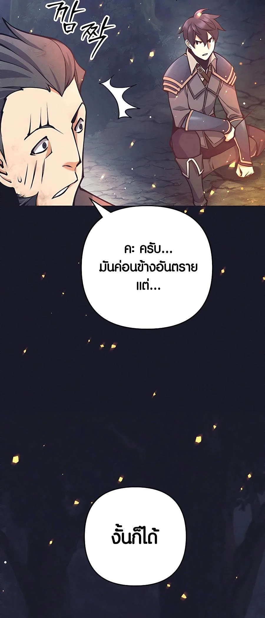 Trash of A Dark Fantasy ผมกลายเป็นตัวละครในเกมแนวดาร์กแฟนตาซี ตอนที่ 11 page 34