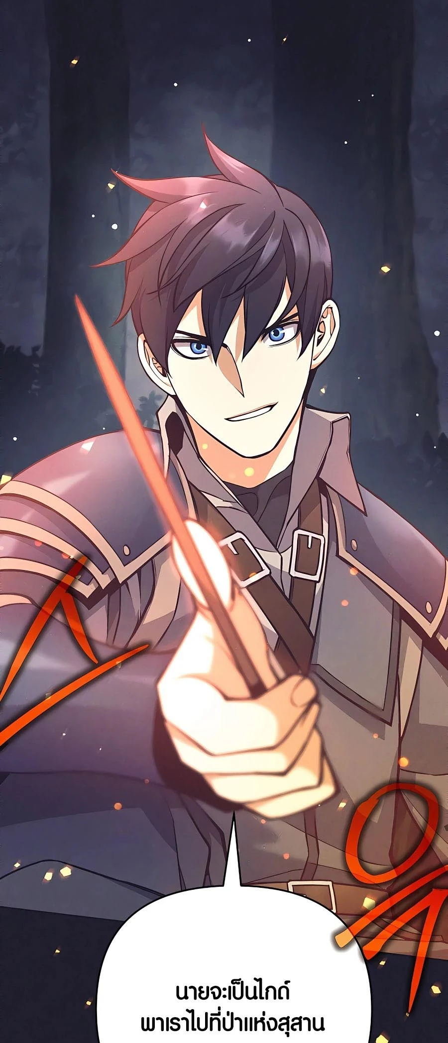 Trash of A Dark Fantasy ผมกลายเป็นตัวละครในเกมแนวดาร์กแฟนตาซี ตอนที่ 11 page 35