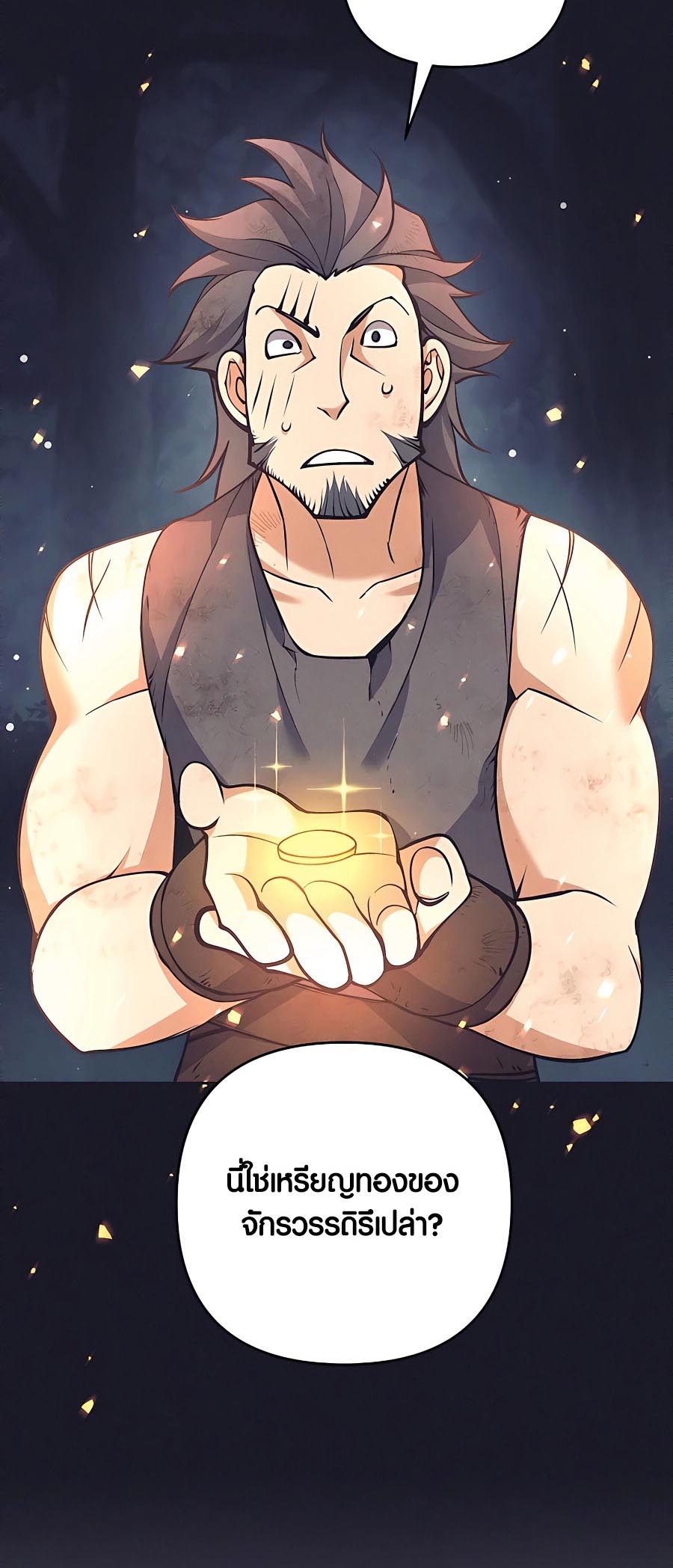 Trash of A Dark Fantasy ผมกลายเป็นตัวละครในเกมแนวดาร์กแฟนตาซี ตอนที่ 11 page 40