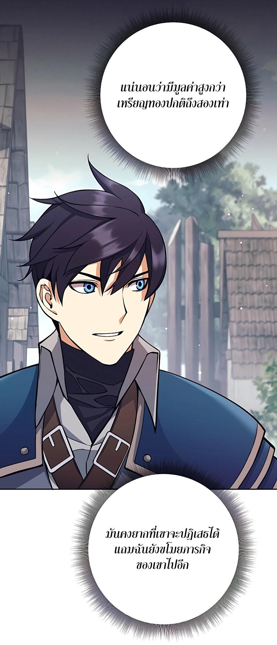 Trash of A Dark Fantasy ผมกลายเป็นตัวละครในเกมแนวดาร์กแฟนตาซี ตอนที่ 11 page 41