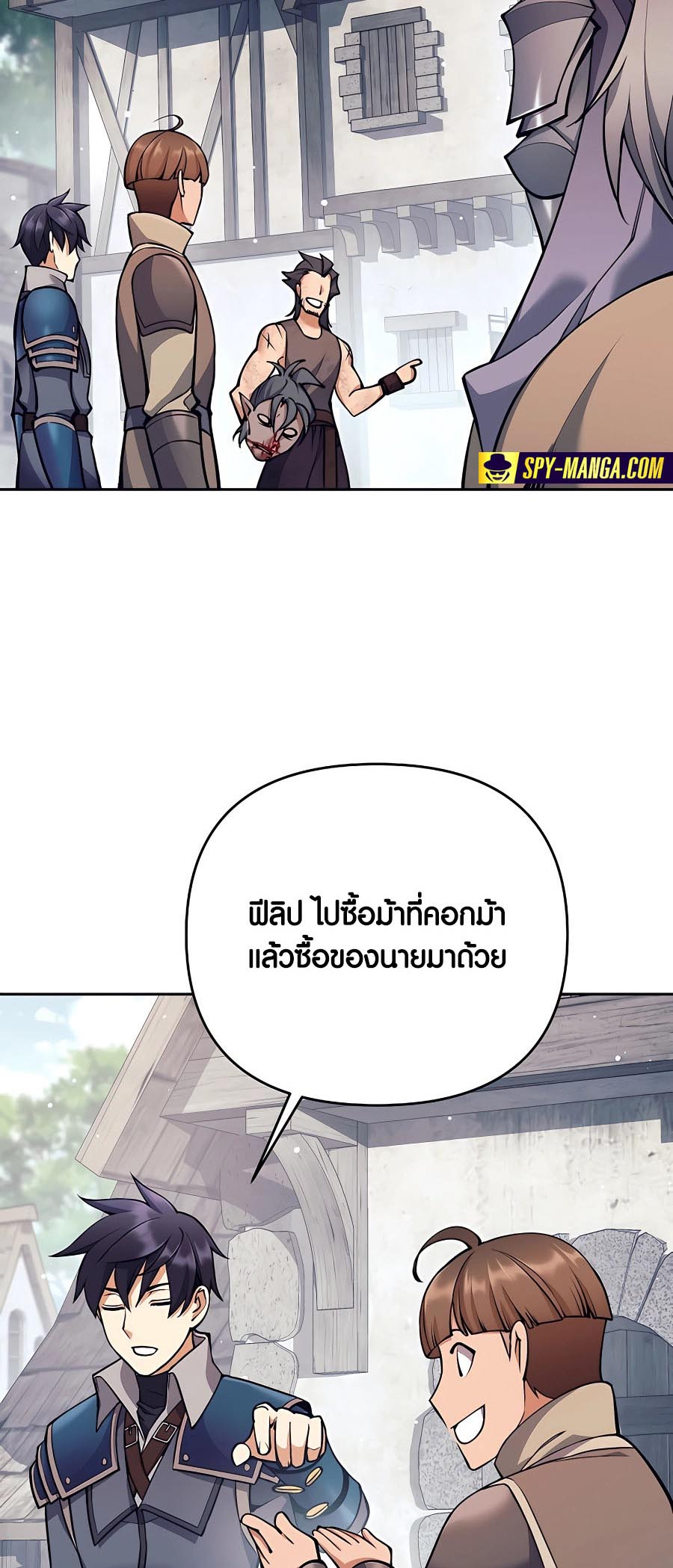 Trash of A Dark Fantasy ผมกลายเป็นตัวละครในเกมแนวดาร์กแฟนตาซี ตอนที่ 11 page 44