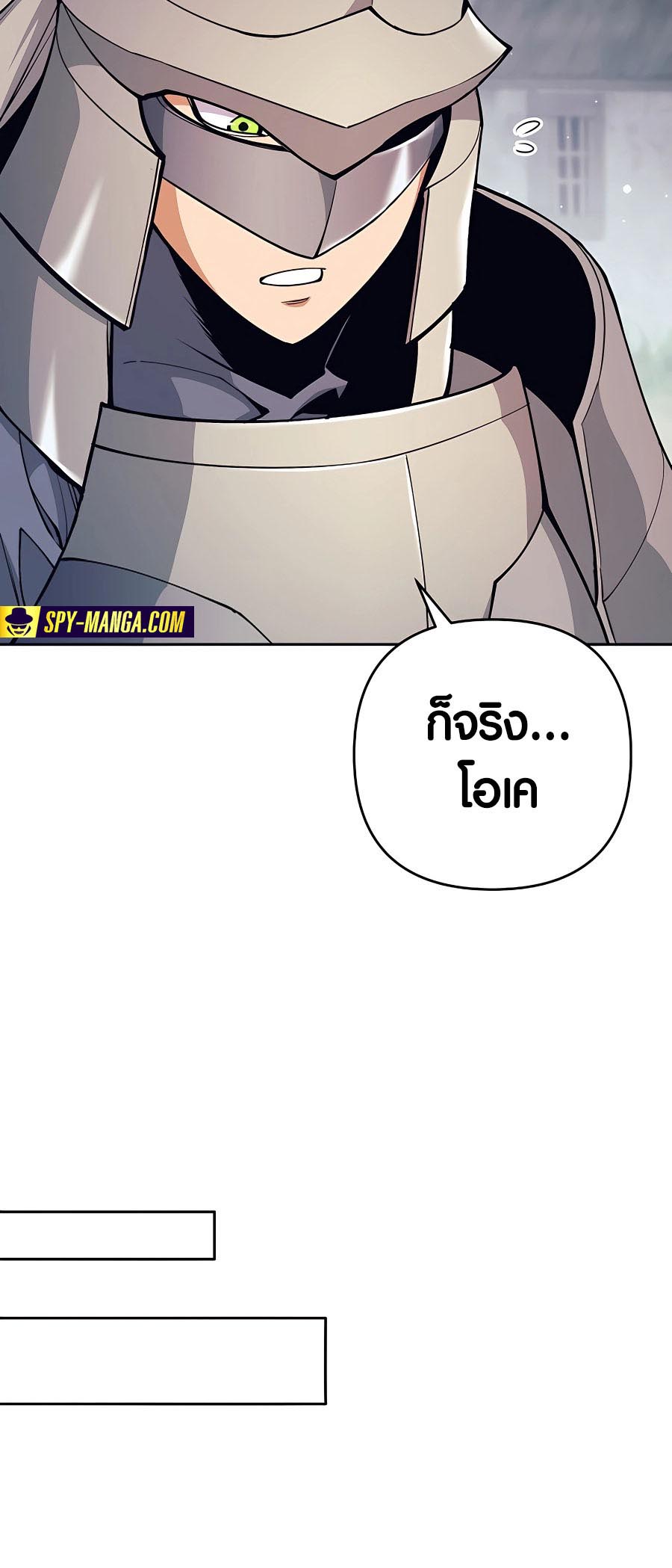 Trash of A Dark Fantasy ผมกลายเป็นตัวละครในเกมแนวดาร์กแฟนตาซี ตอนที่ 11 page 48