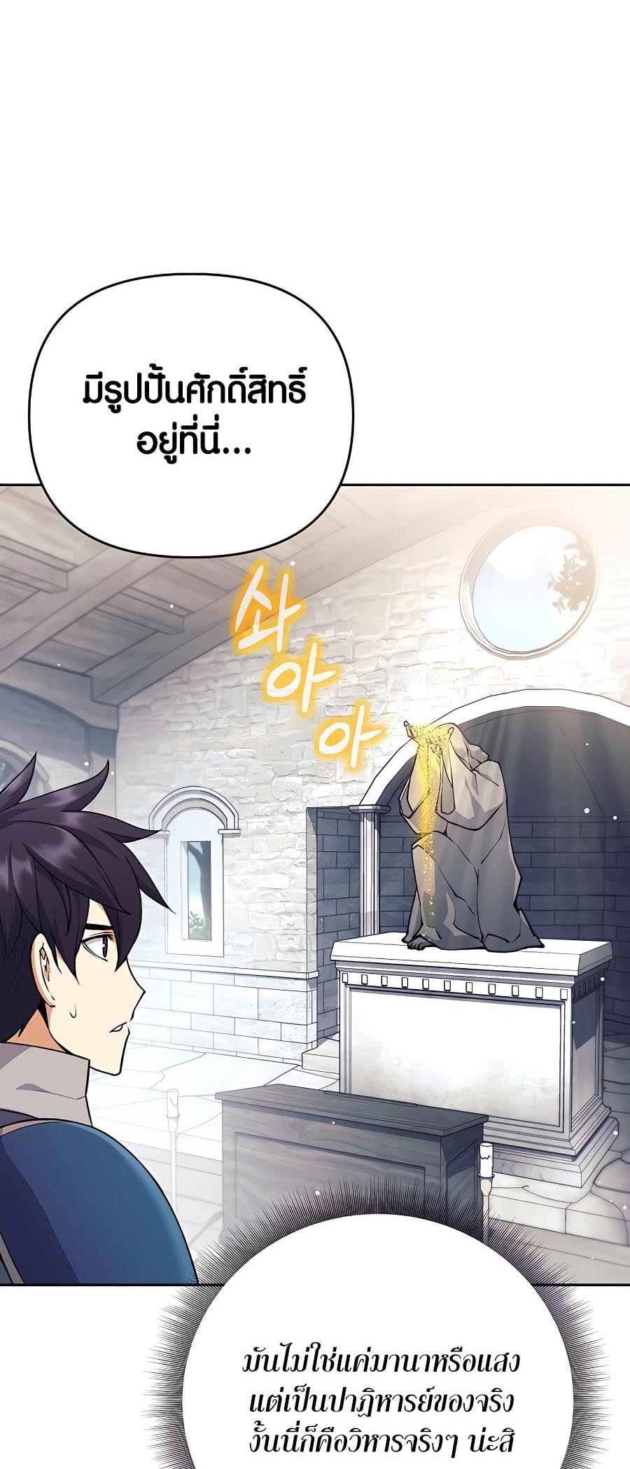 Trash of A Dark Fantasy ผมกลายเป็นตัวละครในเกมแนวดาร์กแฟนตาซี ตอนที่ 11 page 52