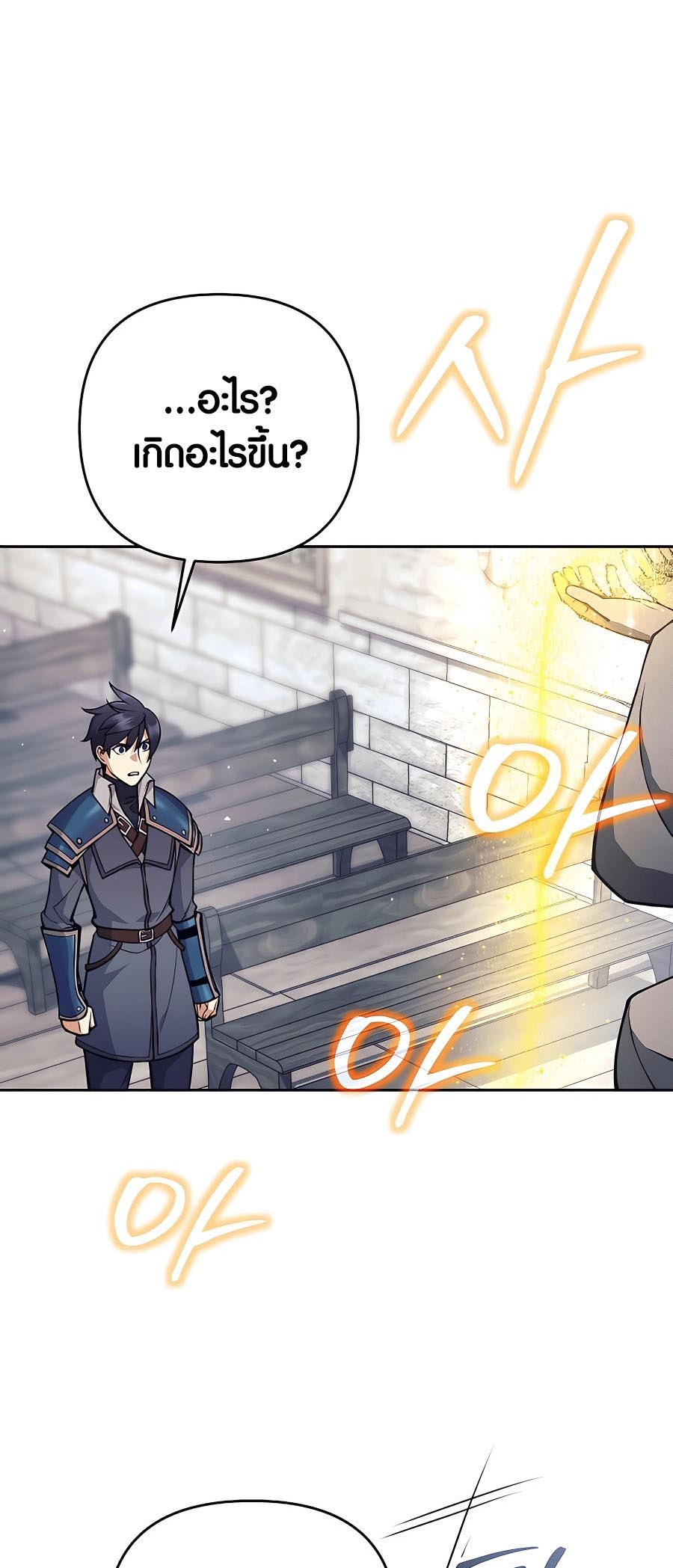 Trash of A Dark Fantasy ผมกลายเป็นตัวละครในเกมแนวดาร์กแฟนตาซี ตอนที่ 11 page 54