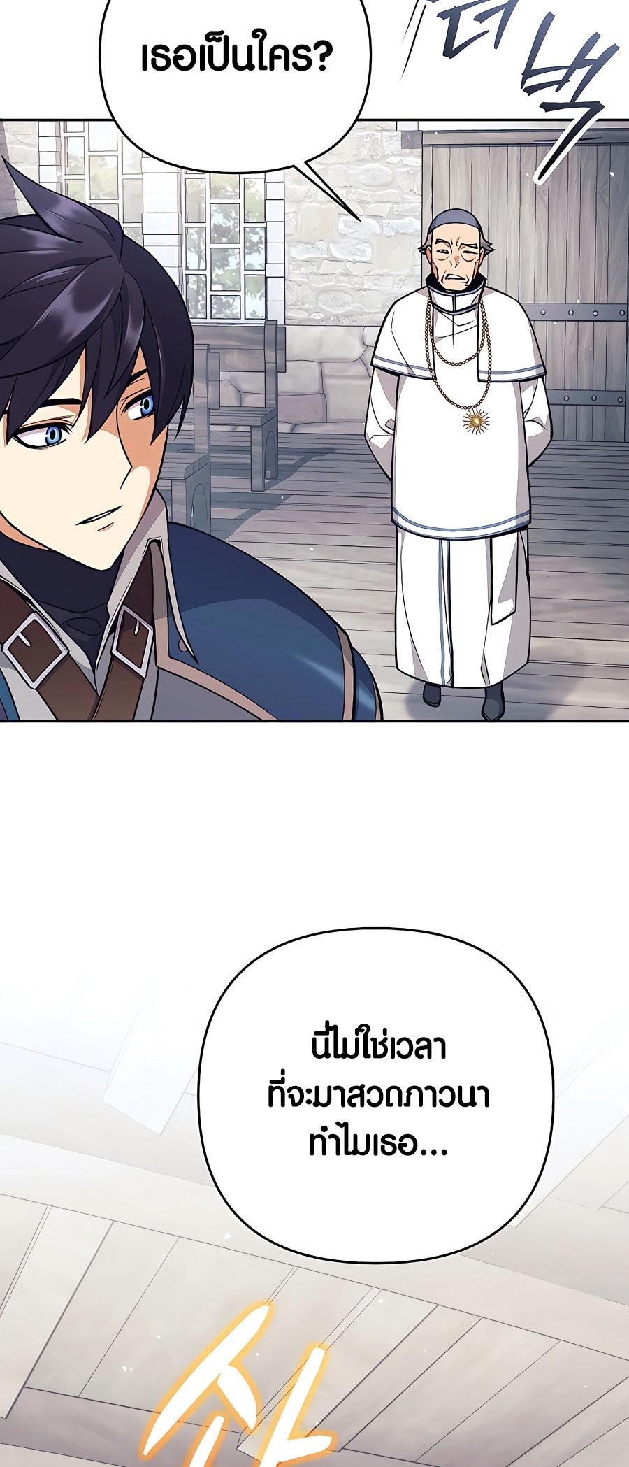 Trash of A Dark Fantasy ผมกลายเป็นตัวละครในเกมแนวดาร์กแฟนตาซี ตอนที่ 11 page 55