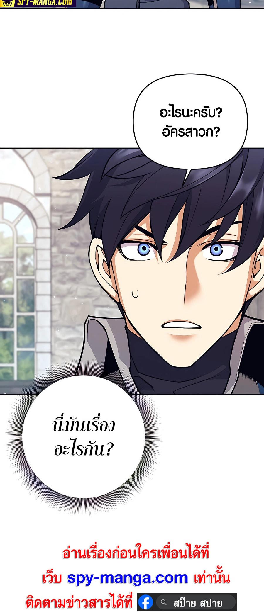 Trash of A Dark Fantasy ผมกลายเป็นตัวละครในเกมแนวดาร์กแฟนตาซี ตอนที่ 11 page 58