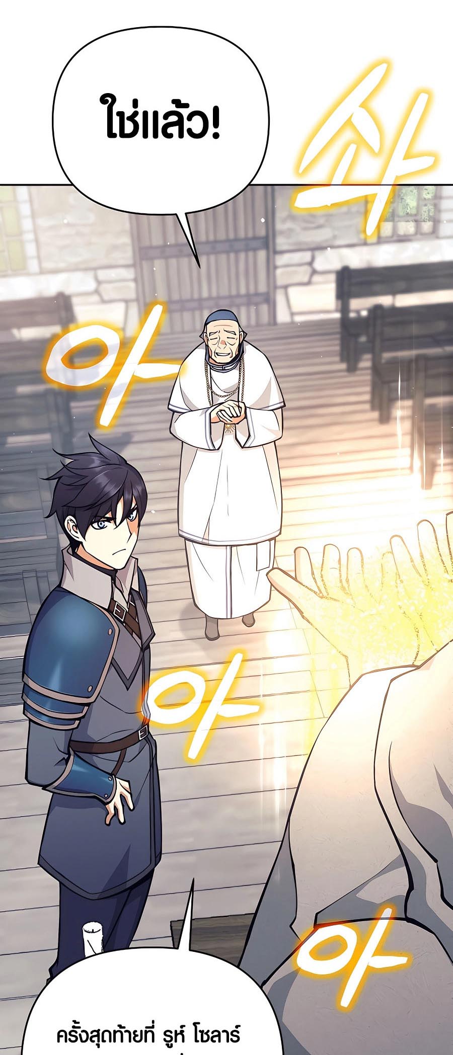 Trash of A Dark Fantasy ผมกลายเป็นตัวละครในเกมแนวดาร์กแฟนตาซี ตอนที่ 11 page 59