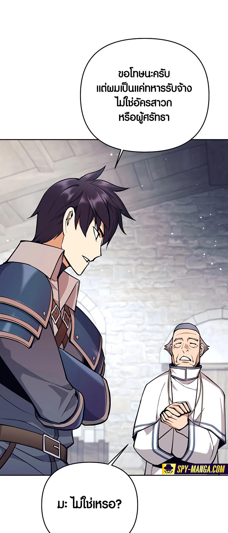 Trash of A Dark Fantasy ผมกลายเป็นตัวละครในเกมแนวดาร์กแฟนตาซี ตอนที่ 11 page 62