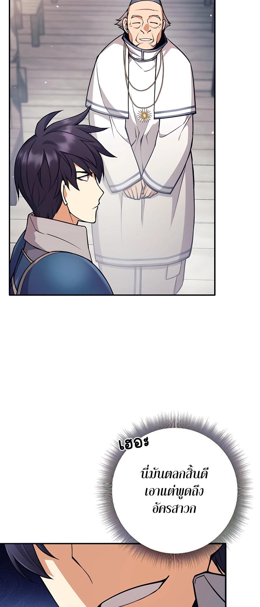 Trash of A Dark Fantasy ผมกลายเป็นตัวละครในเกมแนวดาร์กแฟนตาซี ตอนที่ 11 page 65