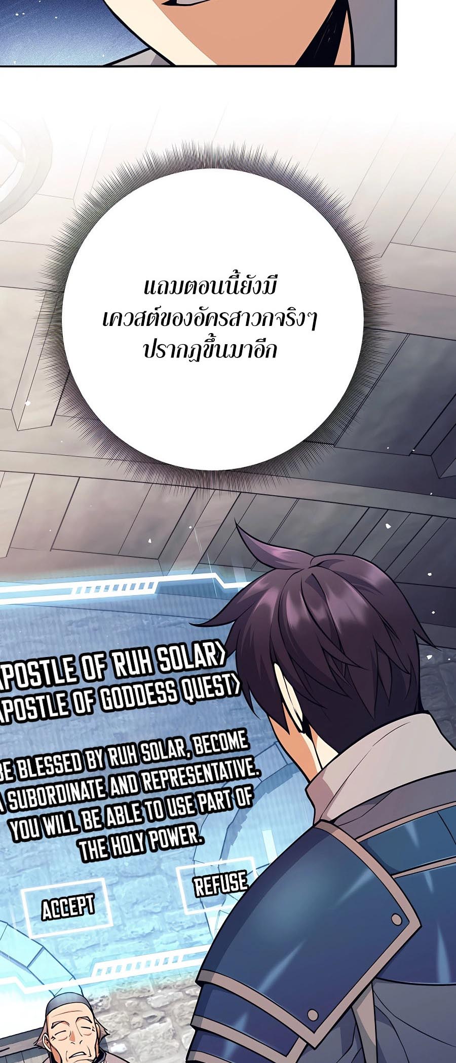 Trash of A Dark Fantasy ผมกลายเป็นตัวละครในเกมแนวดาร์กแฟนตาซี ตอนที่ 11 page 66