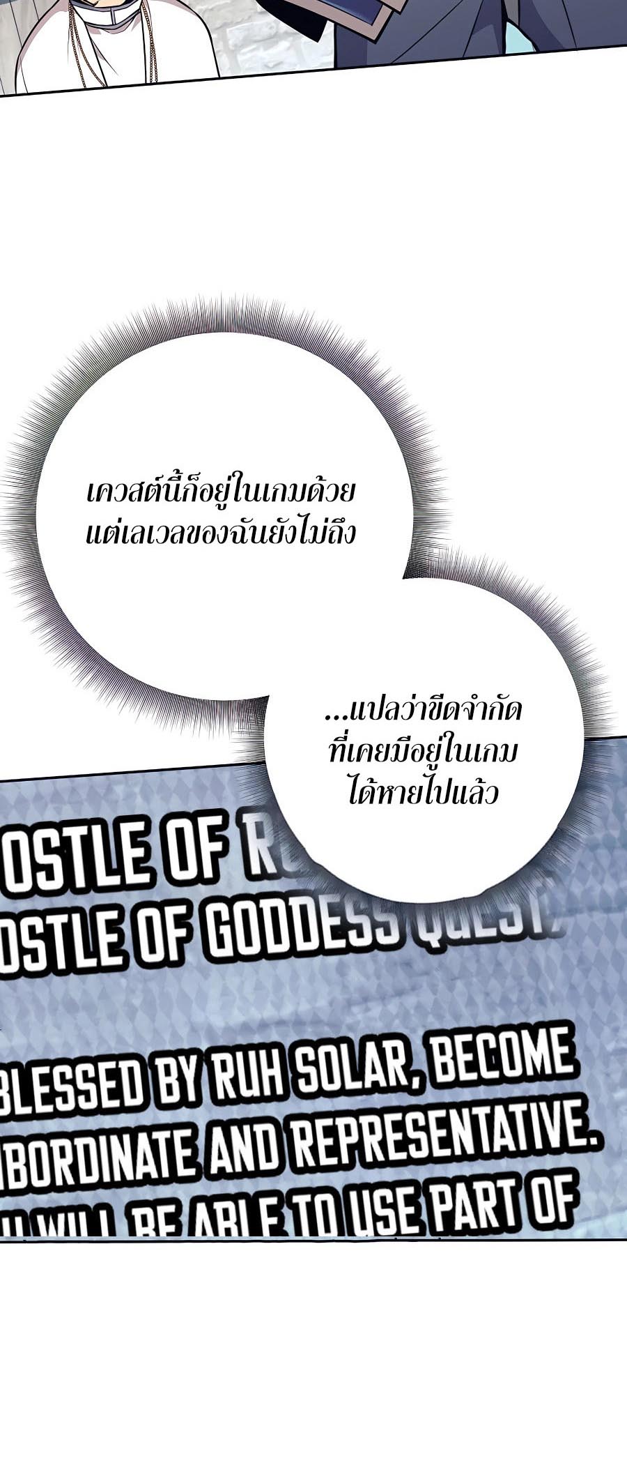 Trash of A Dark Fantasy ผมกลายเป็นตัวละครในเกมแนวดาร์กแฟนตาซี ตอนที่ 11 page 67