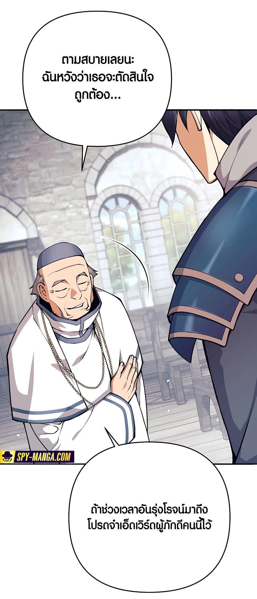 Trash of A Dark Fantasy ผมกลายเป็นตัวละครในเกมแนวดาร์กแฟนตาซี ตอนที่ 11 page 68