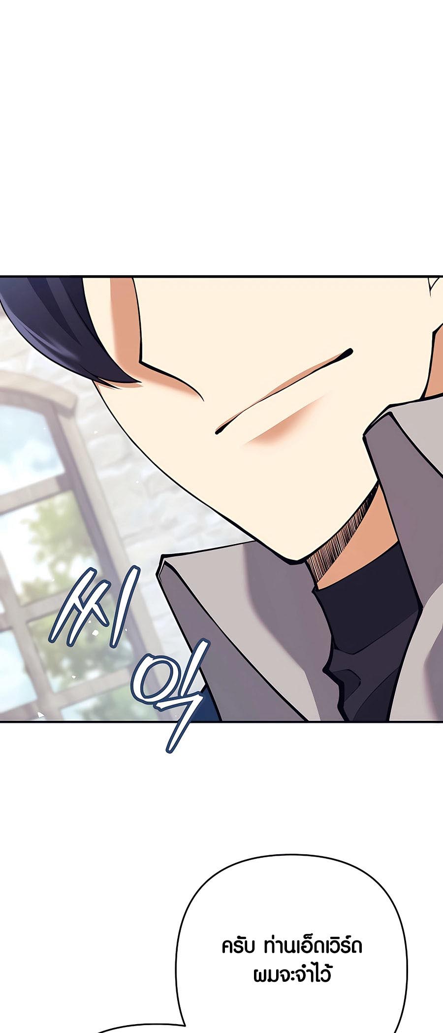 Trash of A Dark Fantasy ผมกลายเป็นตัวละครในเกมแนวดาร์กแฟนตาซี ตอนที่ 11 page 69