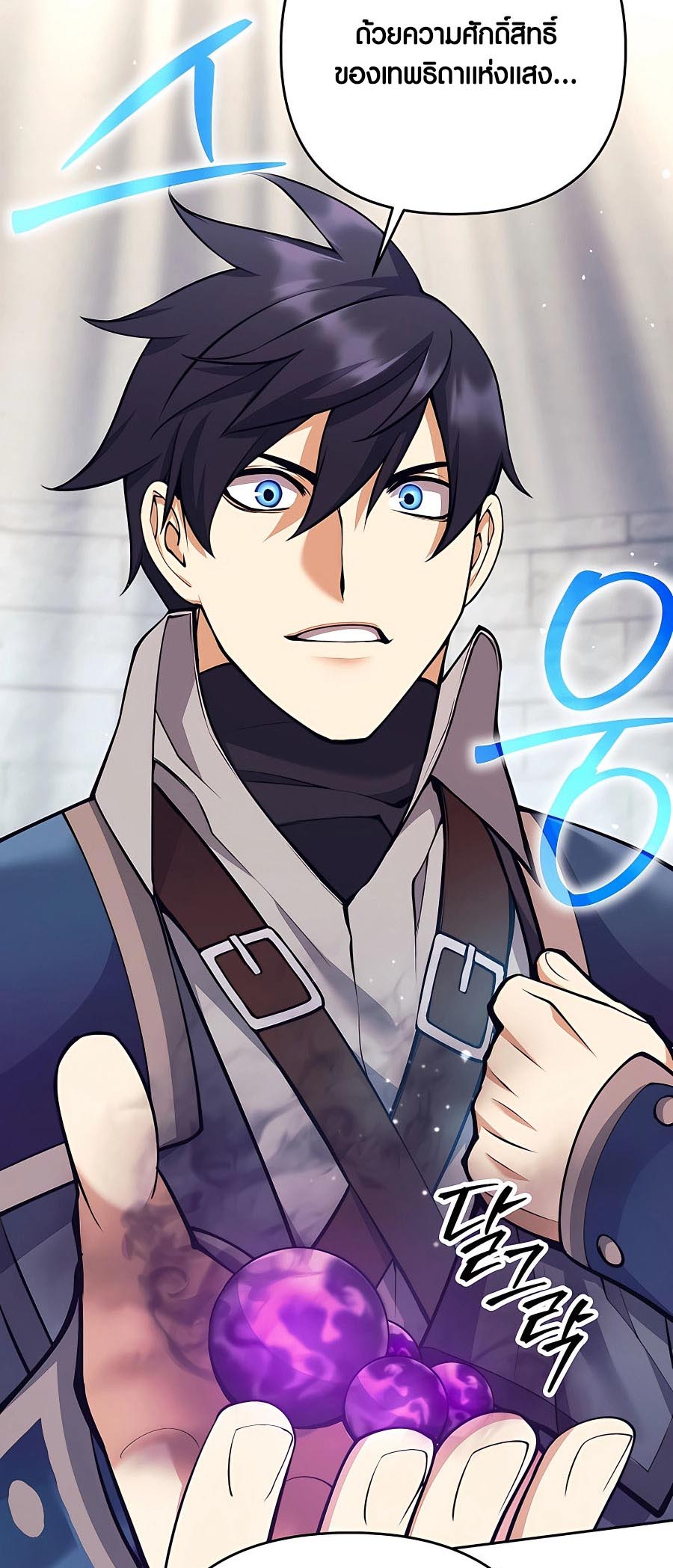 Trash of A Dark Fantasy ผมกลายเป็นตัวละครในเกมแนวดาร์กแฟนตาซี ตอนที่ 11 page 71