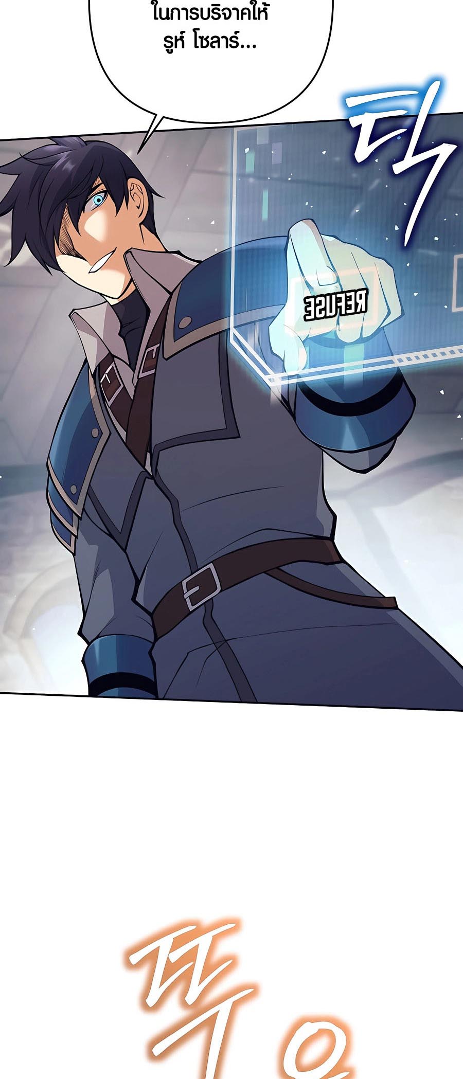 Trash of A Dark Fantasy ผมกลายเป็นตัวละครในเกมแนวดาร์กแฟนตาซี ตอนที่ 11 page 79