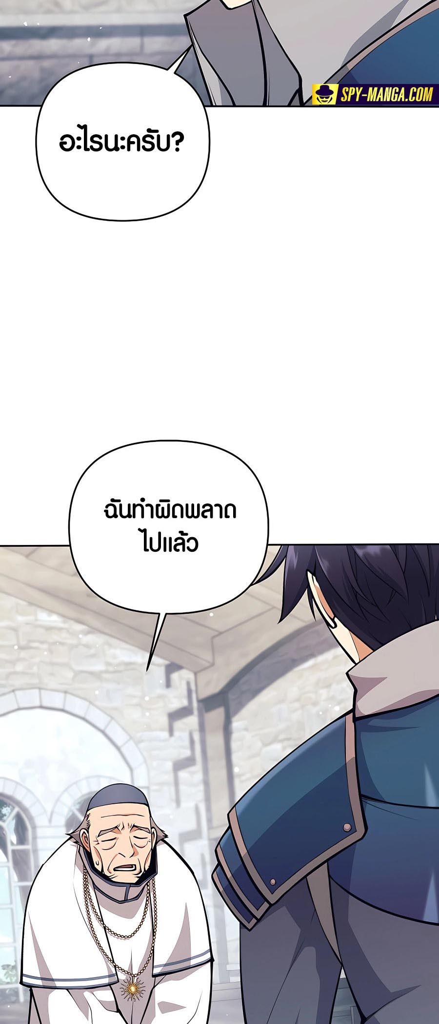 Trash of A Dark Fantasy ผมกลายเป็นตัวละครในเกมแนวดาร์กแฟนตาซี ตอนที่ 11 page 82