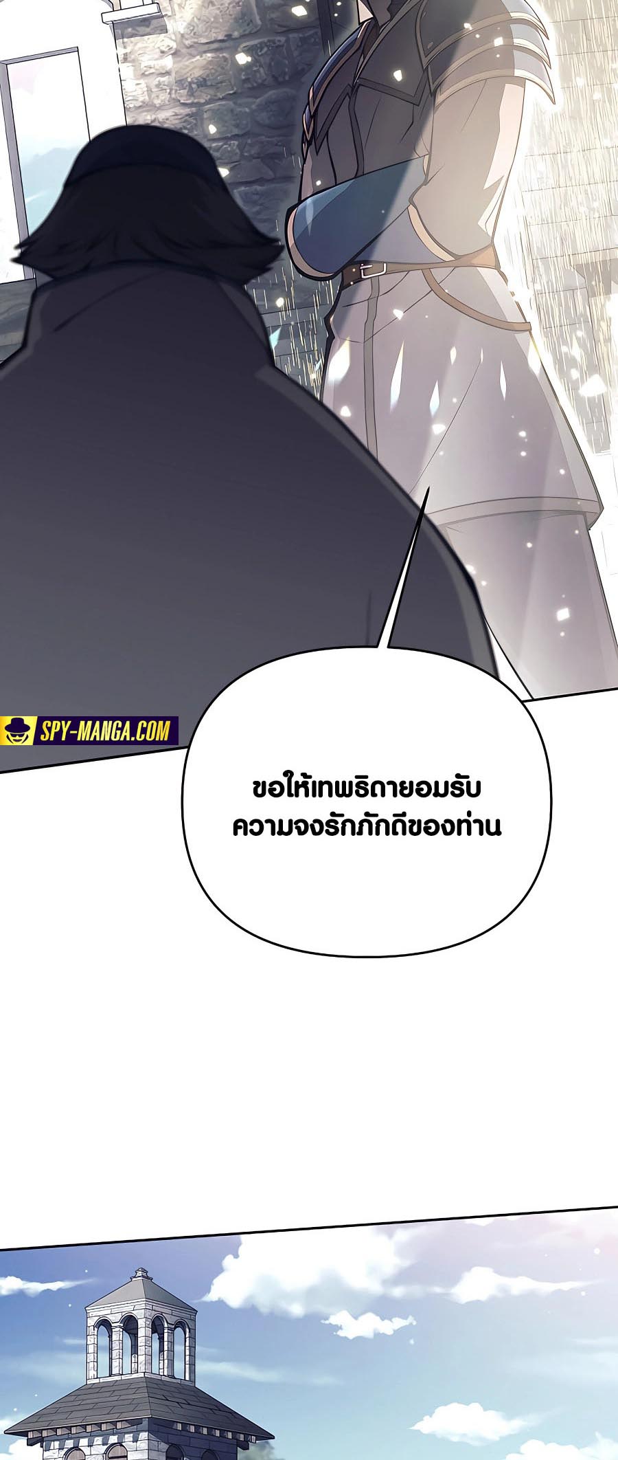 Trash of A Dark Fantasy ผมกลายเป็นตัวละครในเกมแนวดาร์กแฟนตาซี ตอนที่ 11 page 85