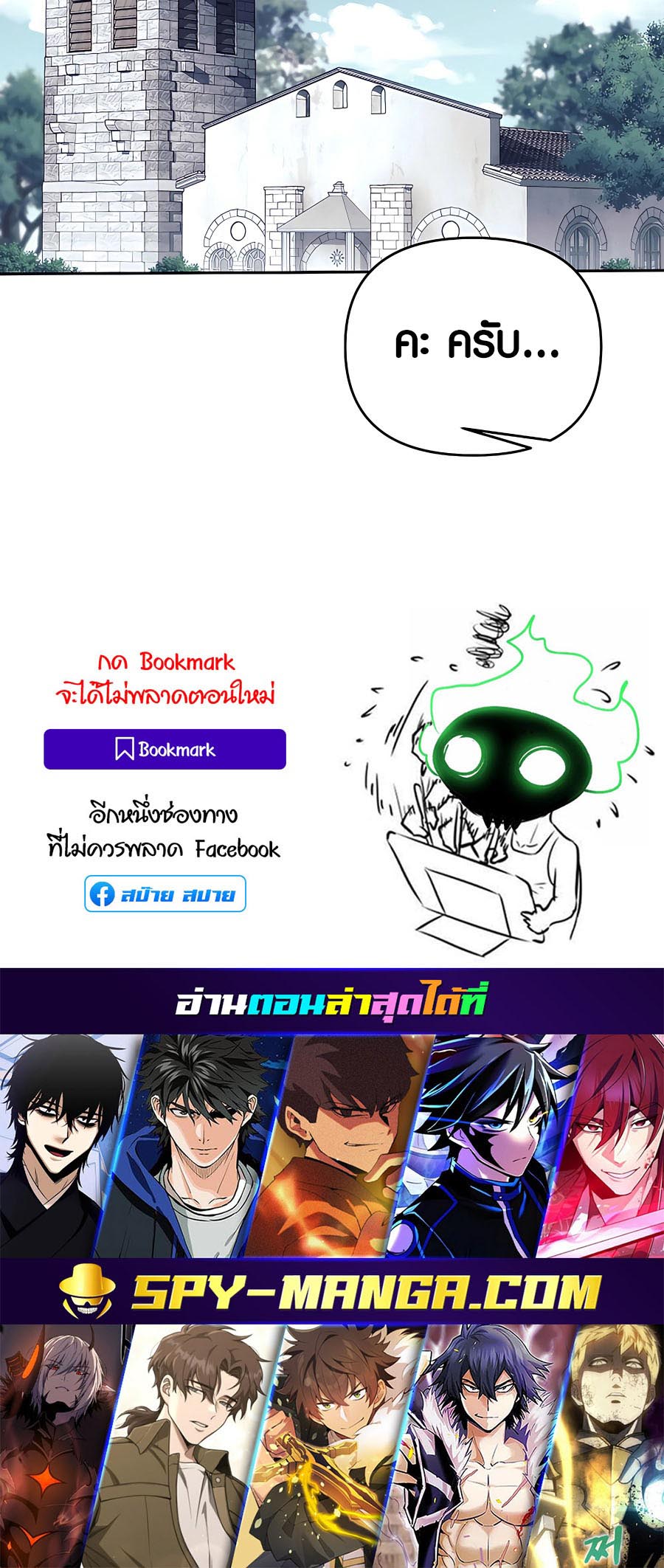 Trash of A Dark Fantasy ผมกลายเป็นตัวละครในเกมแนวดาร์กแฟนตาซี ตอนที่ 11 page 86