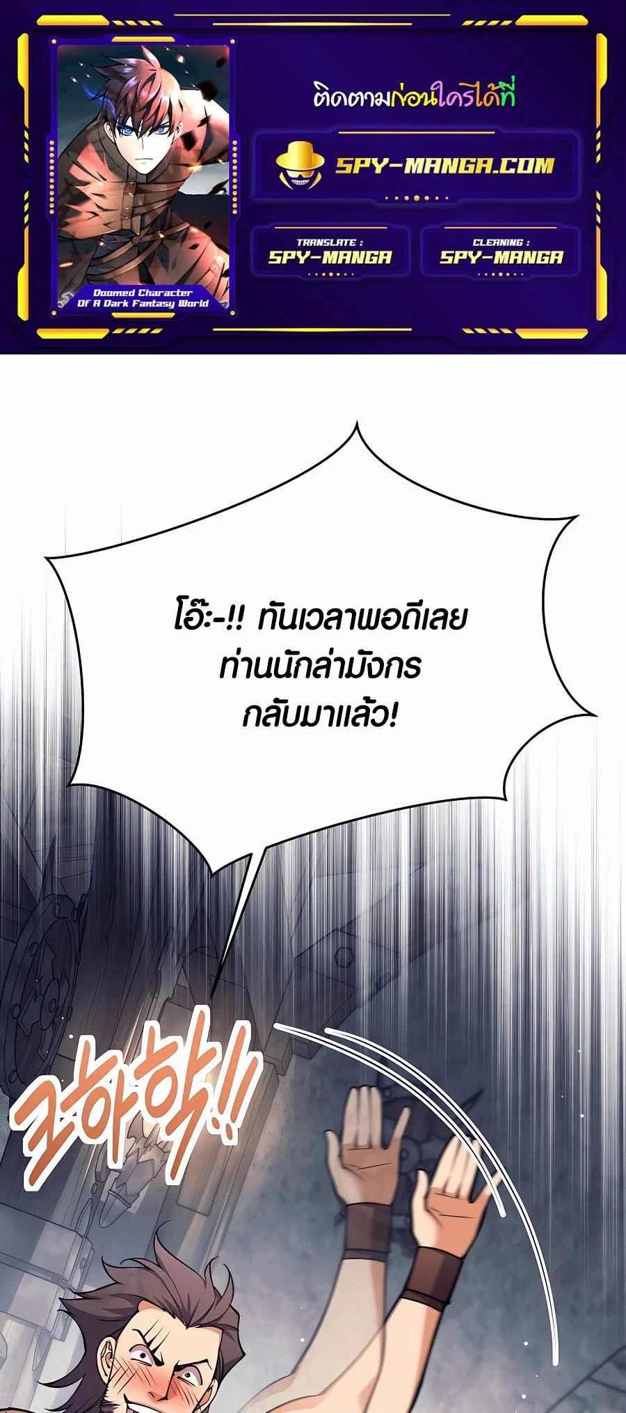 Trash of A Dark Fantasy ผมกลายเป็นตัวละครในเกมแนวดาร์กแฟนตาซี ตอนที่ 12 page 0