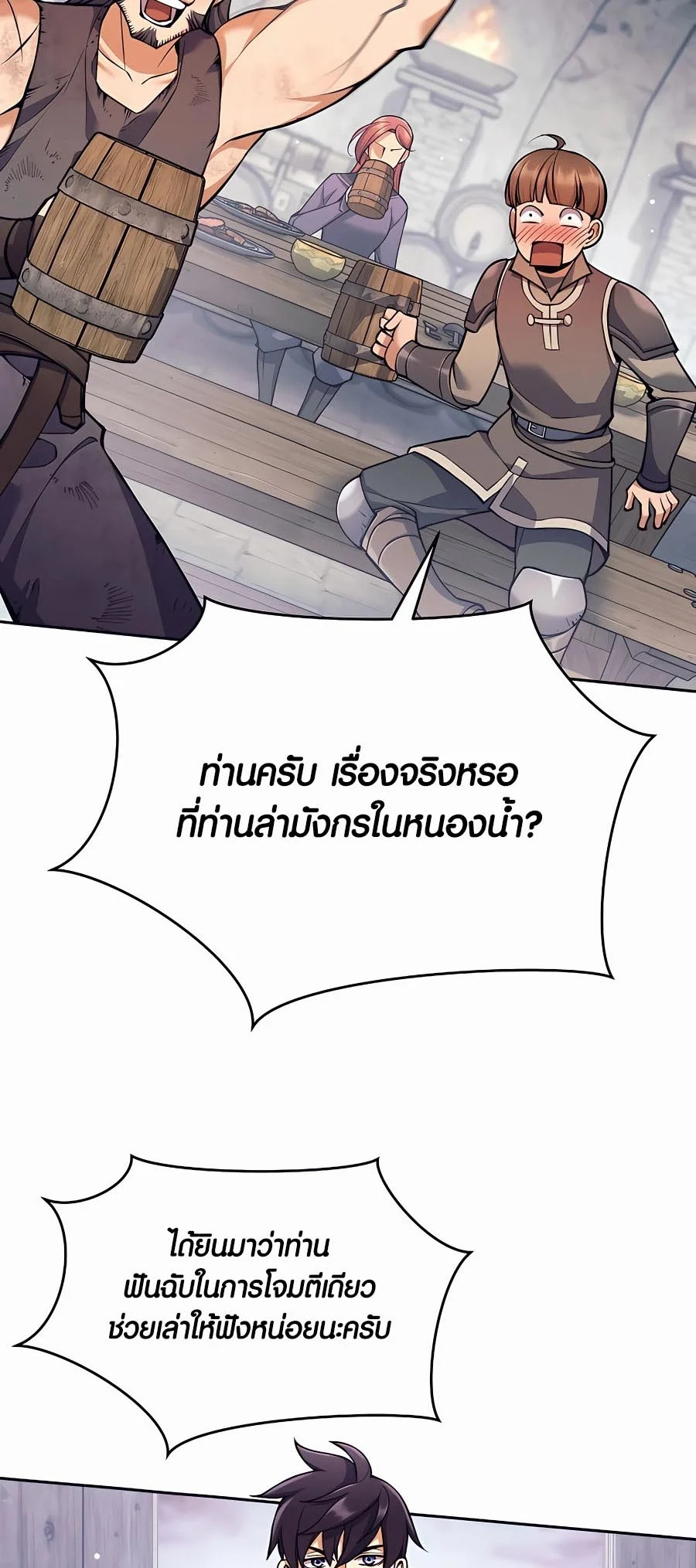 Trash of A Dark Fantasy ผมกลายเป็นตัวละครในเกมแนวดาร์กแฟนตาซี ตอนที่ 12 page 1