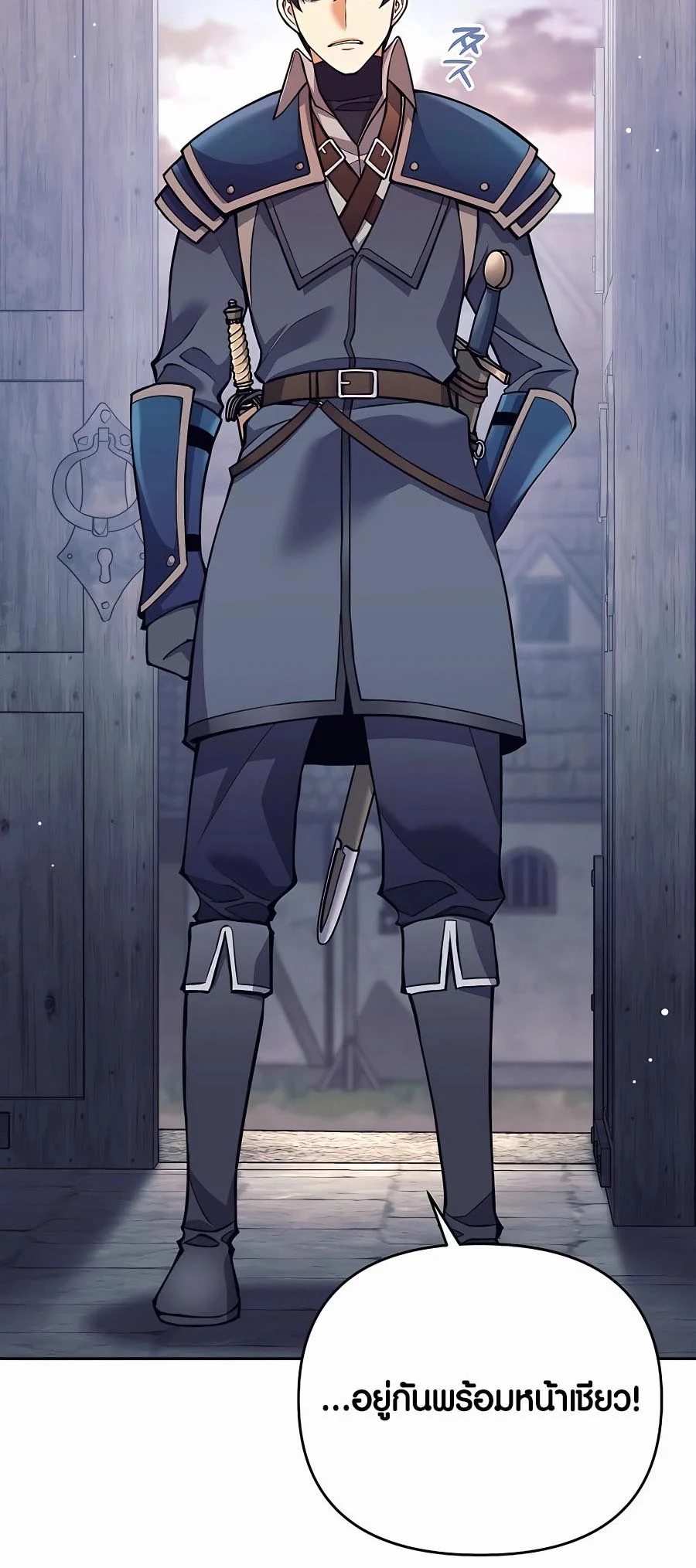 Trash of A Dark Fantasy ผมกลายเป็นตัวละครในเกมแนวดาร์กแฟนตาซี ตอนที่ 12 page 2