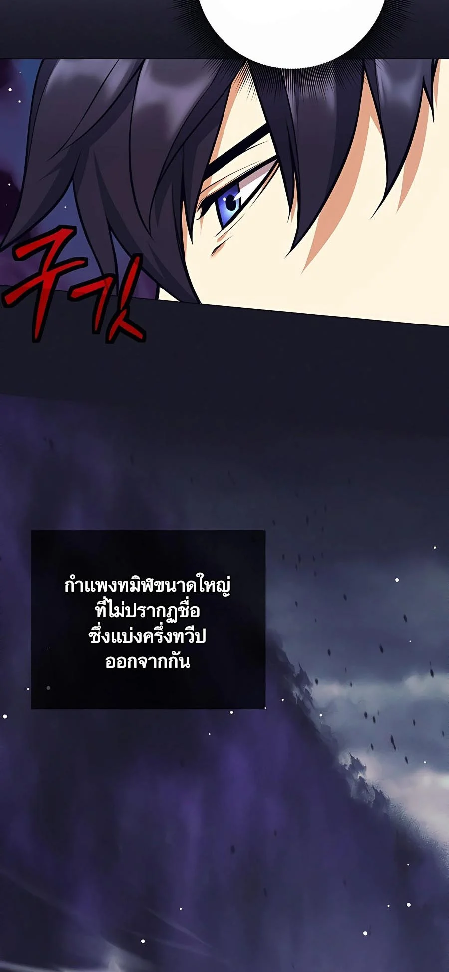 Trash of A Dark Fantasy ผมกลายเป็นตัวละครในเกมแนวดาร์กแฟนตาซี ตอนที่ 12 page 13