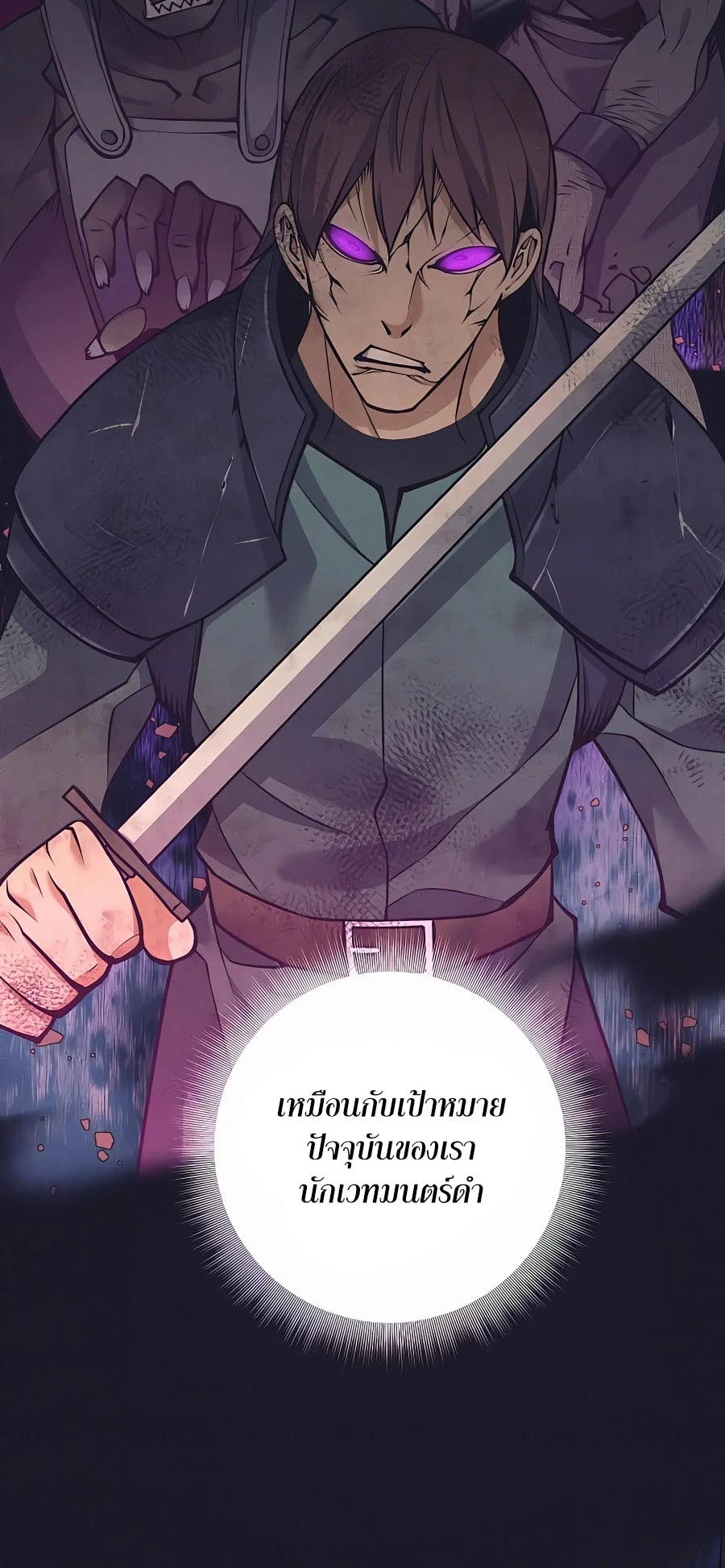 Trash of A Dark Fantasy ผมกลายเป็นตัวละครในเกมแนวดาร์กแฟนตาซี ตอนที่ 12 page 15