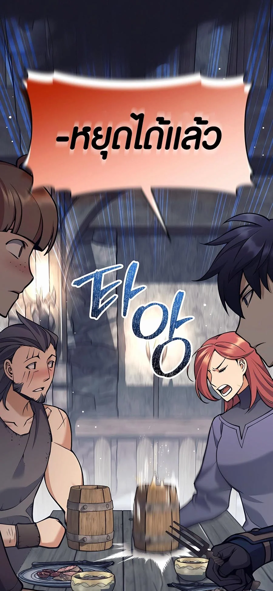 Trash of A Dark Fantasy ผมกลายเป็นตัวละครในเกมแนวดาร์กแฟนตาซี ตอนที่ 12 page 16