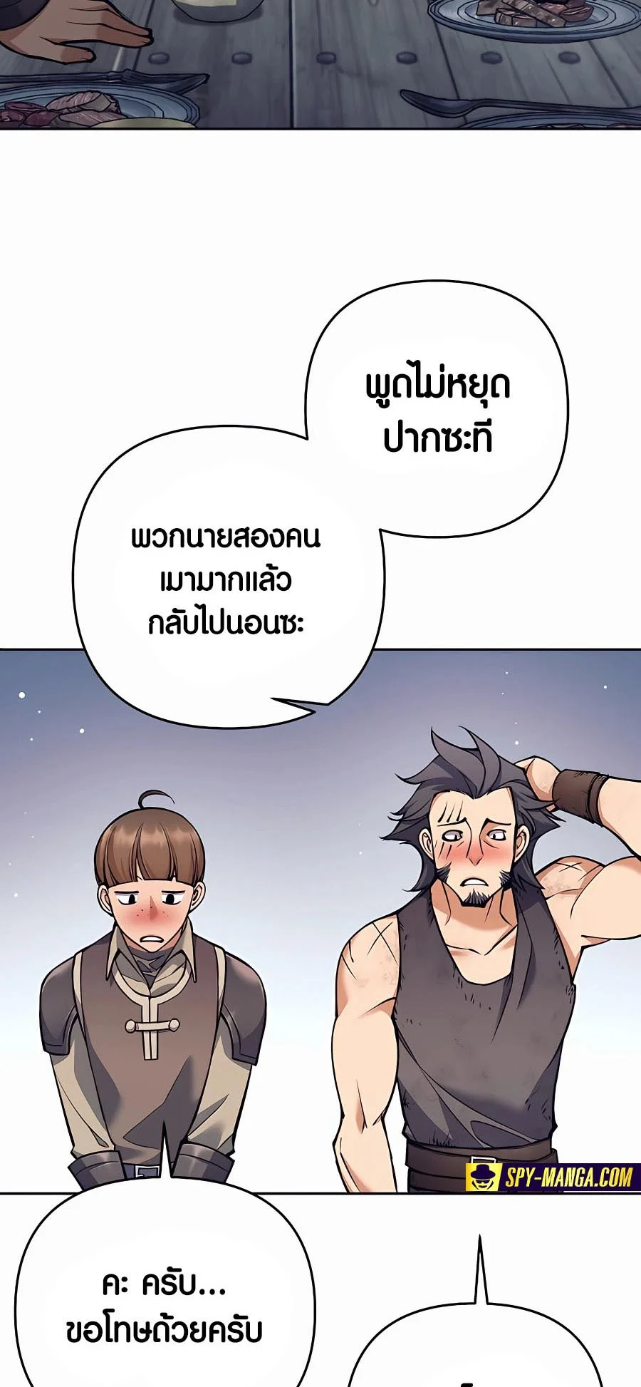 Trash of A Dark Fantasy ผมกลายเป็นตัวละครในเกมแนวดาร์กแฟนตาซี ตอนที่ 12 page 17