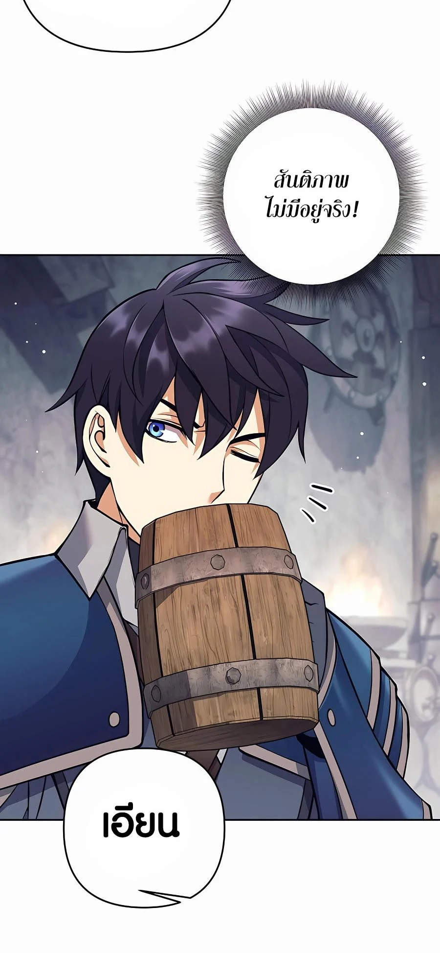 Trash of A Dark Fantasy ผมกลายเป็นตัวละครในเกมแนวดาร์กแฟนตาซี ตอนที่ 12 page 19