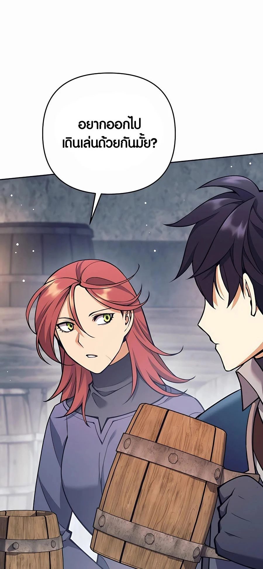 Trash of A Dark Fantasy ผมกลายเป็นตัวละครในเกมแนวดาร์กแฟนตาซี ตอนที่ 12 page 20