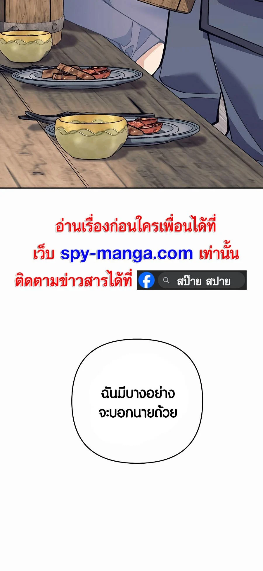Trash of A Dark Fantasy ผมกลายเป็นตัวละครในเกมแนวดาร์กแฟนตาซี ตอนที่ 12 page 21