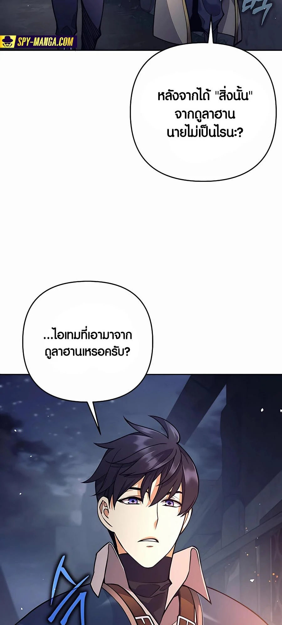 Trash of A Dark Fantasy ผมกลายเป็นตัวละครในเกมแนวดาร์กแฟนตาซี ตอนที่ 12 page 25