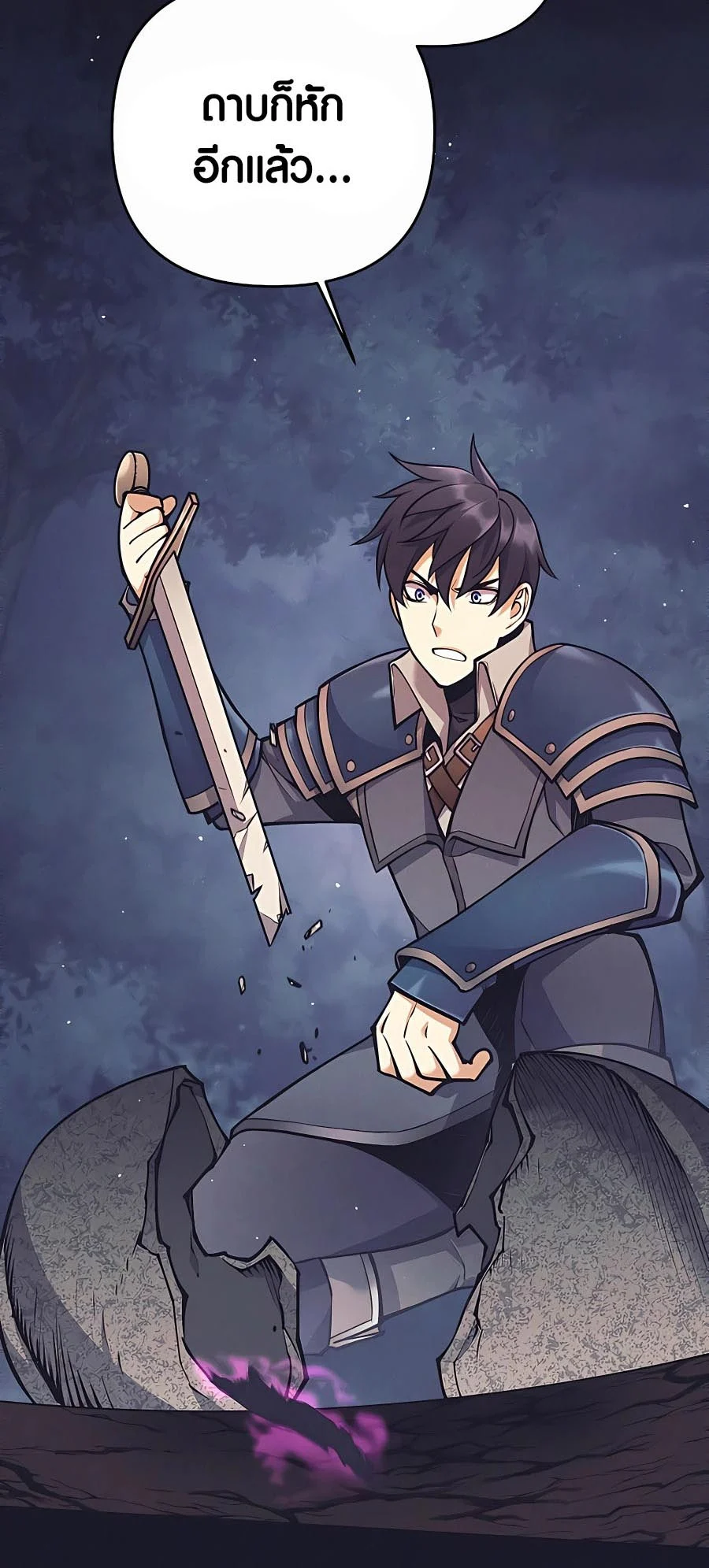 Trash of A Dark Fantasy ผมกลายเป็นตัวละครในเกมแนวดาร์กแฟนตาซี ตอนที่ 12 page 27