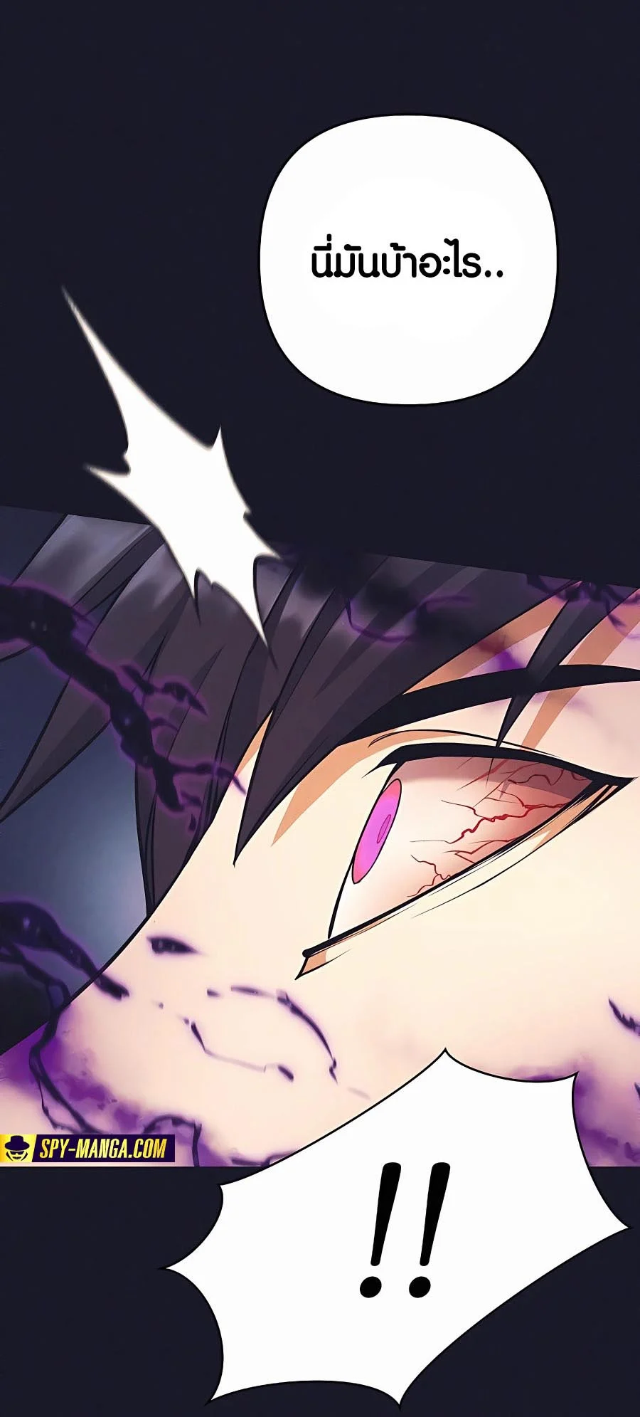 Trash of A Dark Fantasy ผมกลายเป็นตัวละครในเกมแนวดาร์กแฟนตาซี ตอนที่ 12 page 30